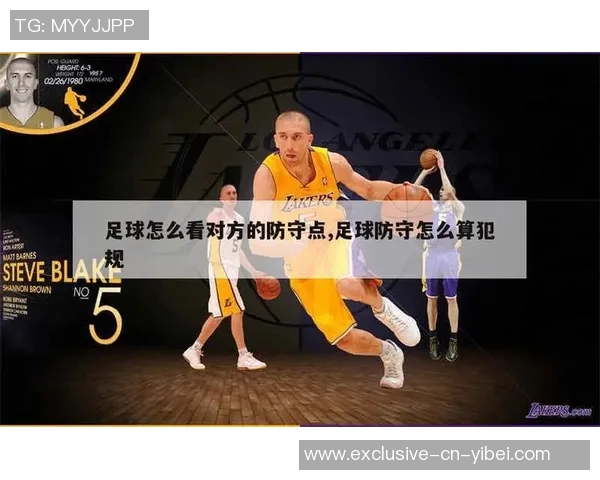 足球技巧大揭秘实用过人视频教你轻松突破防守球员